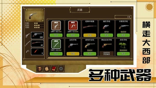 我让子弹飞手游 我让子弹飞游戏手机版