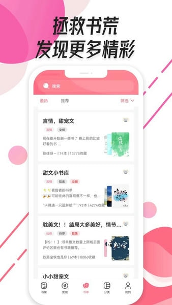 树莓阅读app官方版 v1.2.1 安卓版 1