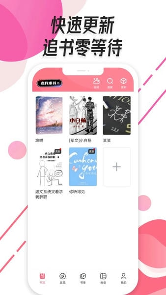 树莓阅读app官方版 v1.2.1 安卓版 0