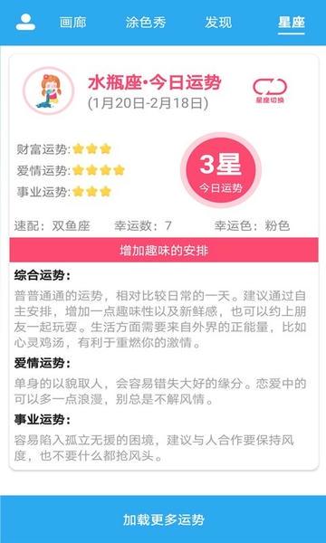 数字涂色精灵app v1.8 安卓版 0