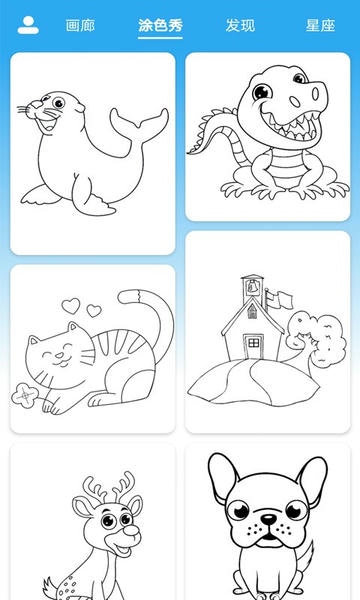 数字涂色精灵app v1.8 安卓版 1