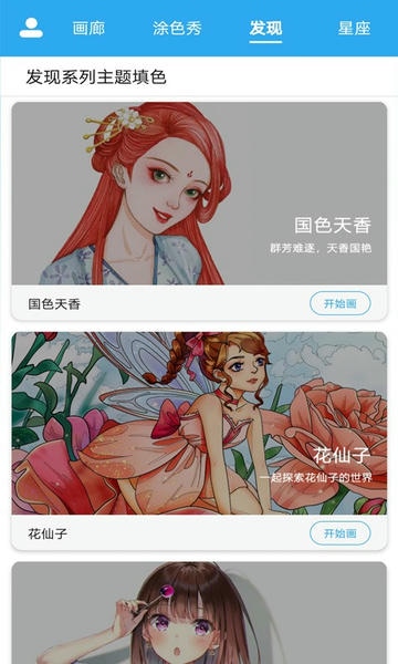 数字涂色精灵app 数字涂色精灵软件下载