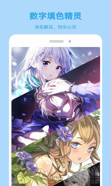 数字涂色精灵app v1.8 安卓版 4