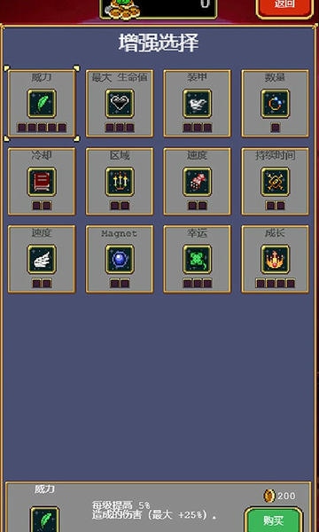 地下城进化版破解版无限金币 v1.1.8 安卓版 1