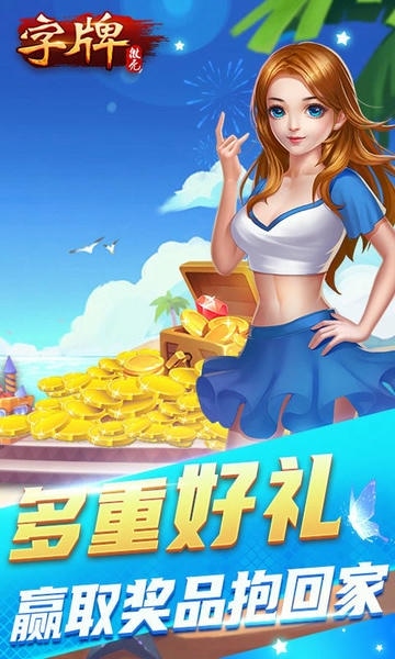 微壳字牌最新版 v25.0.0 安卓版 1