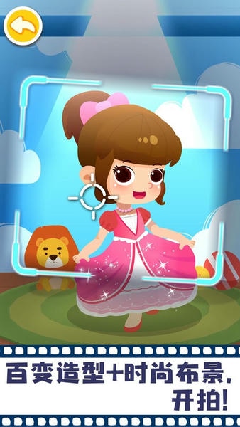 宝宝摩登照相馆最新版 v9.92.00.00 安卓版 2