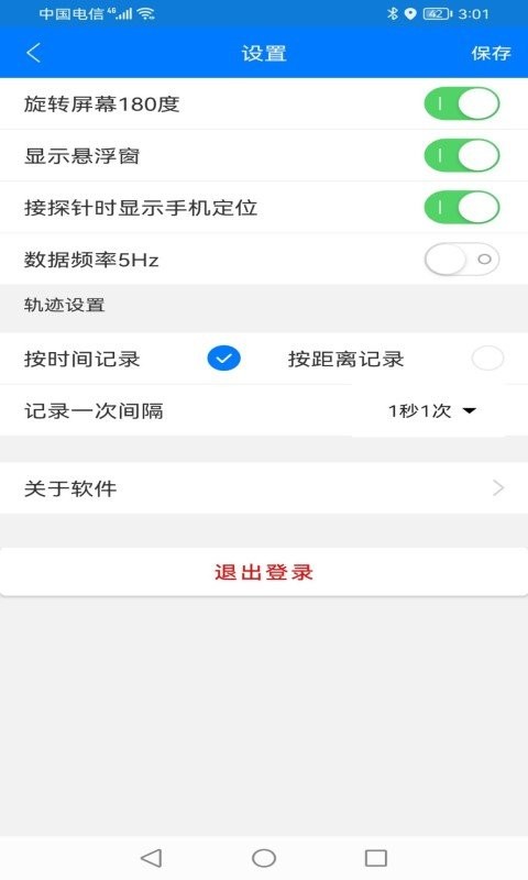 北斗探针软件 v1.5.1 安卓版 2