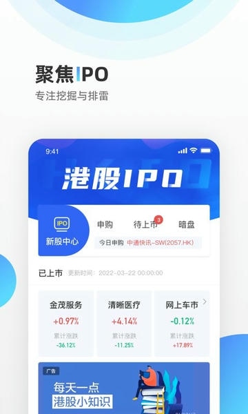 财华财经pro客户端 v4.0.5 安卓版 3