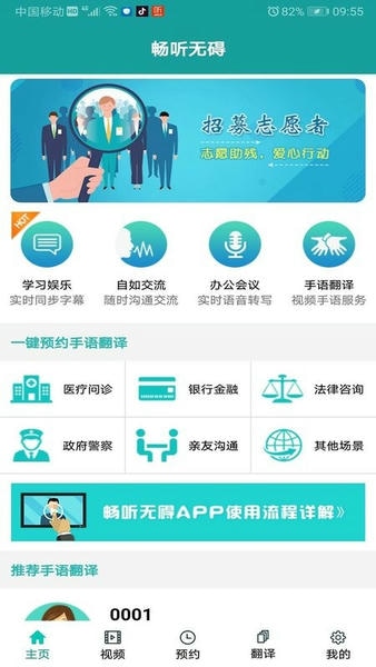 畅听无碍最新版 畅听无碍app下载