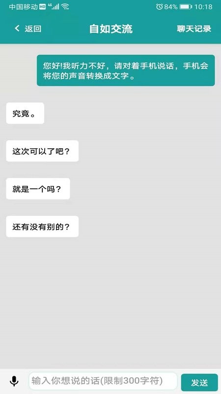 畅听无碍最新版 v2.50 安卓版 2