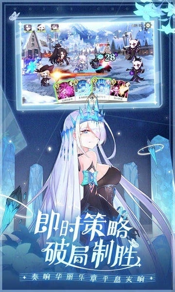 纯白和弦手机版 纯白和弦游戏下载