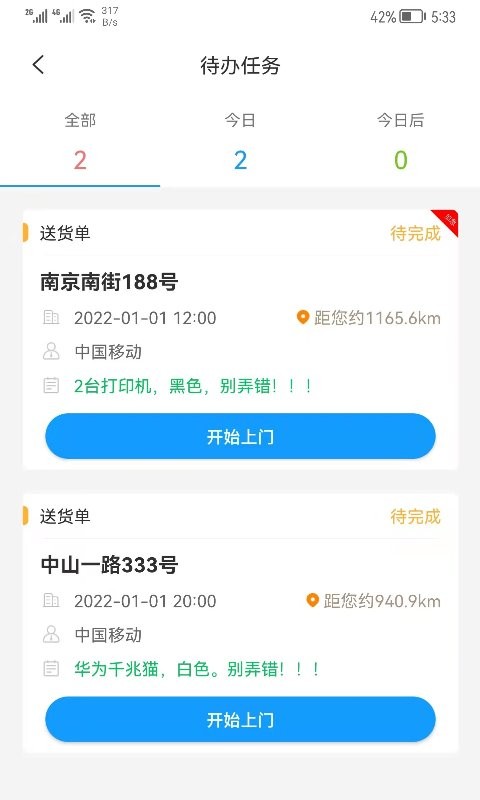 掌上服务平台 v2.1.46 安卓版 1