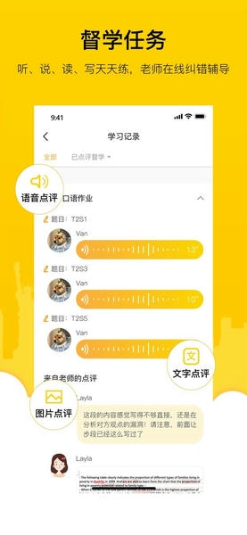 嗡嗡雅思软件 v2.8.0 安卓版 2