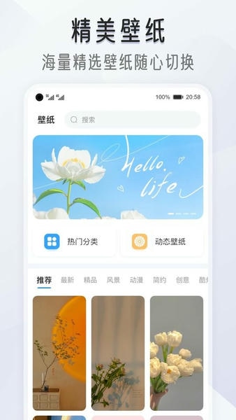 我的桌面iScreen小组件 v2.0.87 安卓版 3