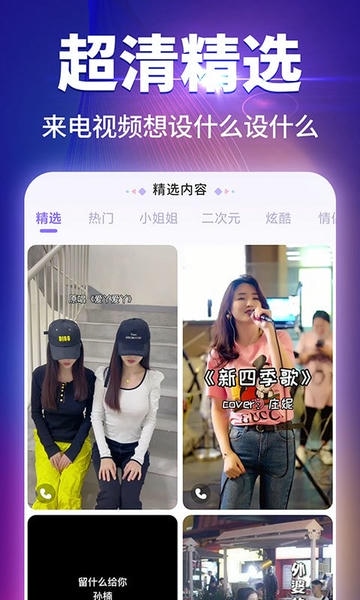 哈屏来电秀软件 v1.2.0 安卓版 0