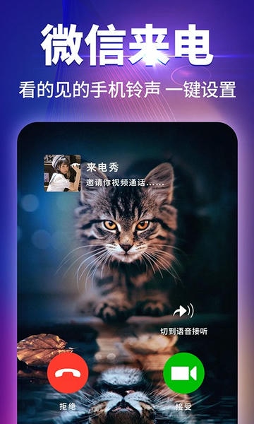 哈屏来电秀软件 哈屏来电秀app下载