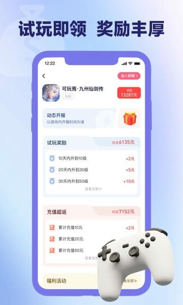 爪游宝平台 v3.7.5 安卓版 1