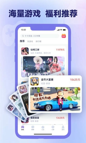 爪游宝平台 爪游宝官方app