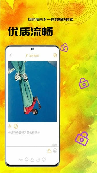 小黄书日记官方版 v1.1.5 安卓版 0