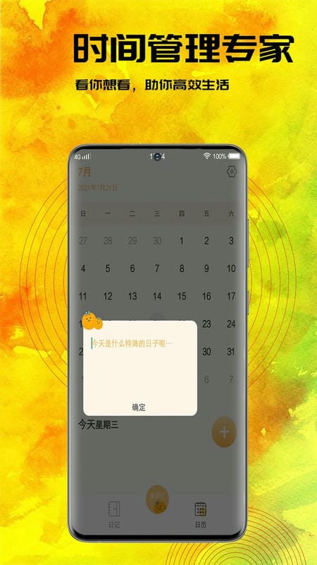 小黄书日记官方版 v1.1.5 安卓版 2