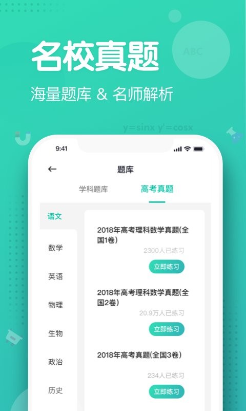 知涯app v3.3.1 安卓版 1