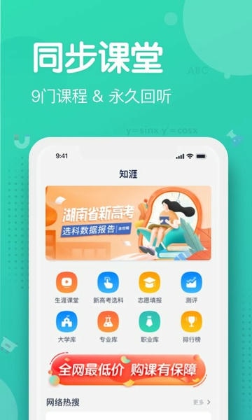 知涯app v3.3.1 安卓版 2