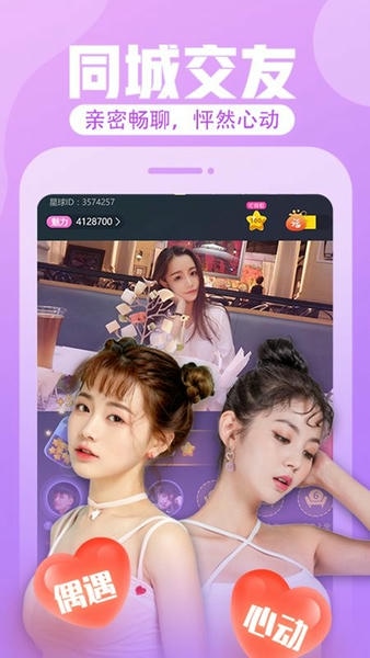 花花直播平台 v8.9.8 安卓版 0
