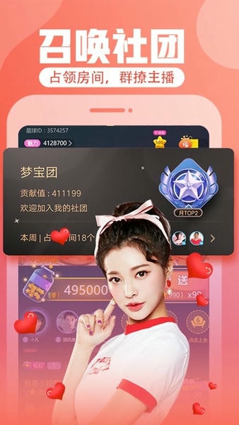 花花直播平台 v8.9.8 安卓版 1