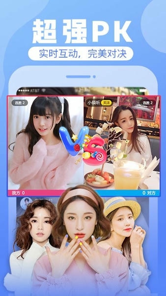 花花直播平台 v8.9.8 安卓版 3