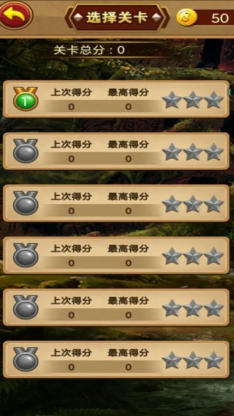 祖玛泡泡龙游戏 v1.4.3 安卓版 1