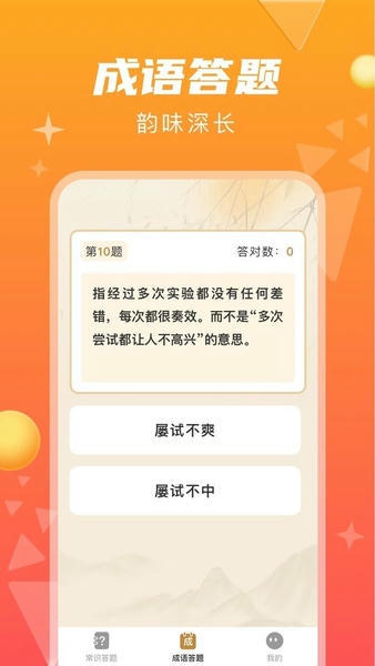 指答最新版 v1.5.3 安卓版 0