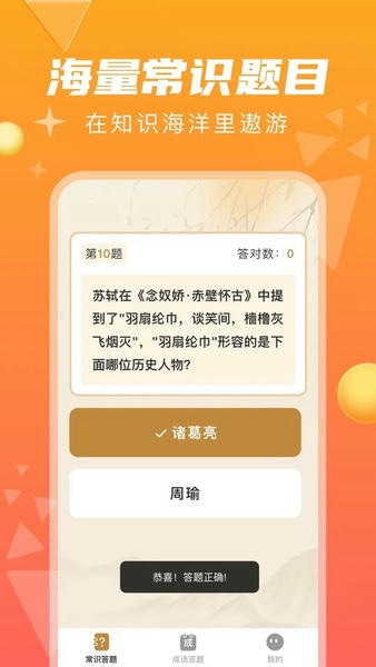 指答最新版 v1.5.3 安卓版 1