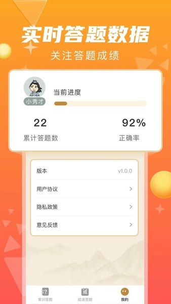 指答最新版 指答软件