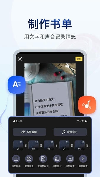书单视频助手软件 v4.4.0.2 安卓版 1