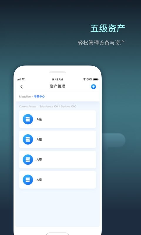 智慧行业平台 v1.18.2 安卓版 0