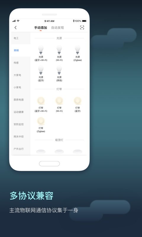 智慧行业平台 v1.18.2 安卓版 1