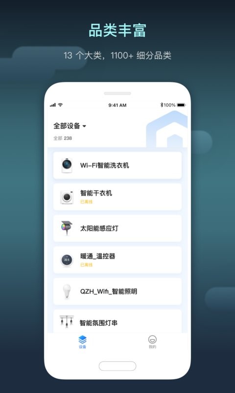 智慧行业平台 v1.18.2 安卓版 2