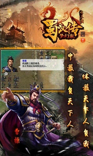 同人圣三国蜀汉传最新版 v100.22.1 安卓版 2