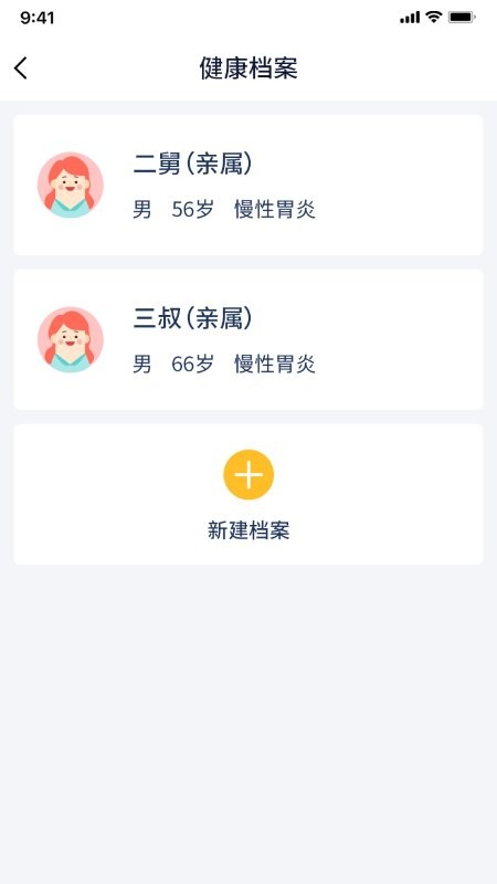 智安康官方版 v1.8.3 安卓版 0