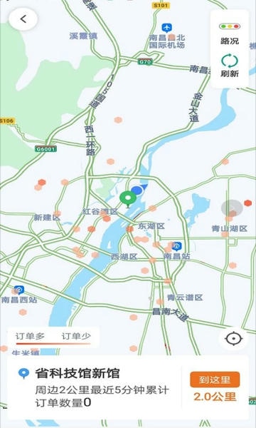 幸福专车司机版官方版本 v6.70.0.0002 安卓版 2