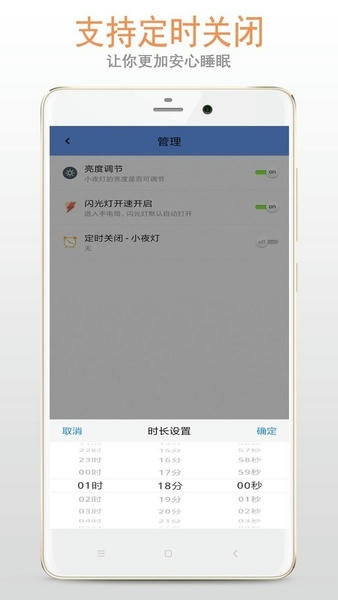 精品夜灯手机版 v3.6.5 安卓版 0