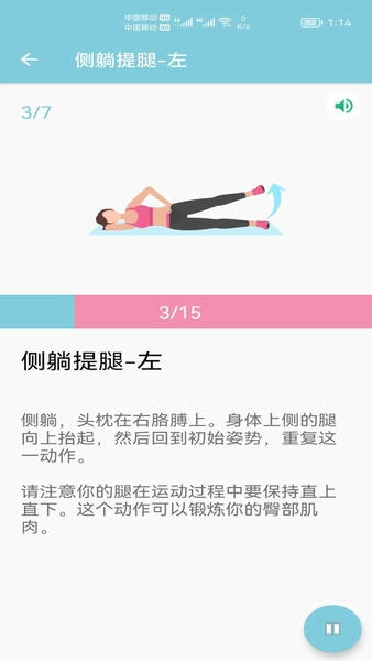 小柚减肥健身官方版
