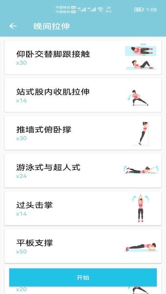 小柚减肥健身官方版 v1.011 安卓版 1