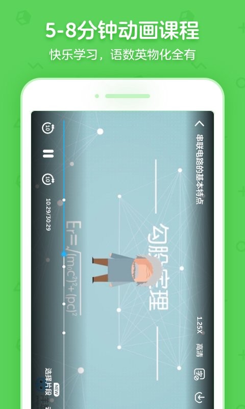 洋葱学园合作校版客户端 v5.78.0 安卓版 2