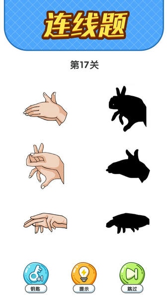 疯狂脑洞游戏最新版 疯狂脑洞手机版下载