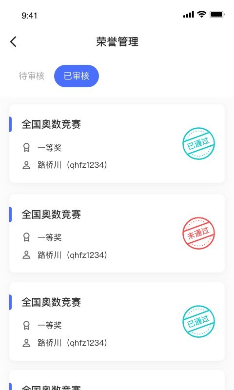 小学综评教师最新版 小学综评教师官方版