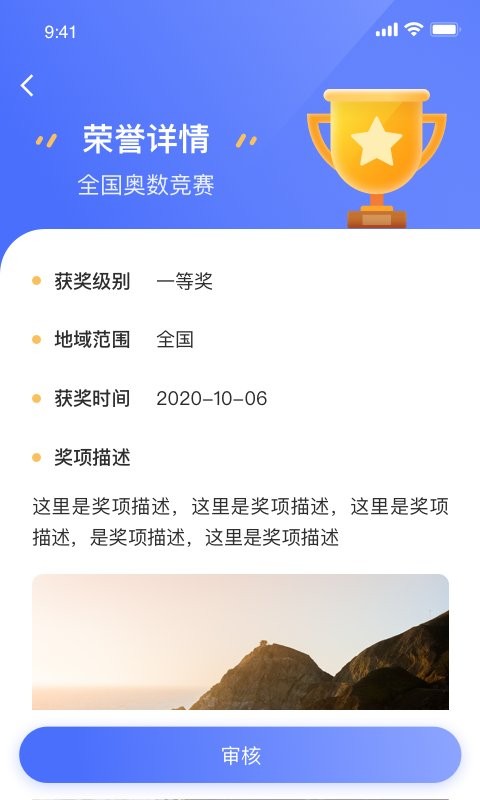 小学综评教师官方版 v2.1.0 安卓版 2