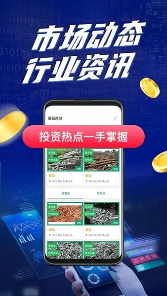 金掌易联软件 金掌易联app下载