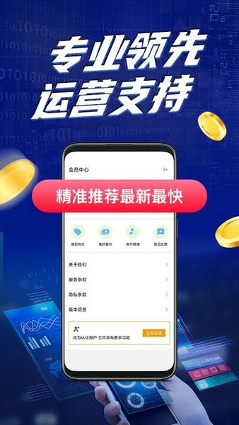 金掌易联软件 v1.5.6 安卓版 2