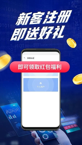 金掌易联软件 v1.5.6 安卓版 3
